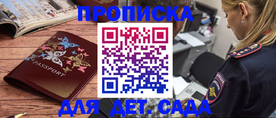 регистрация в Боровичах