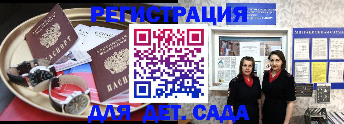 временная регистрация надежно в Боровичах