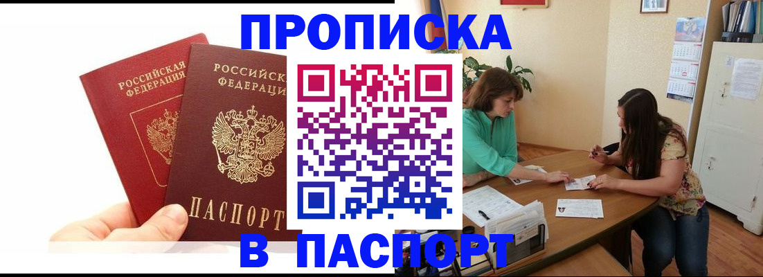 регистрация в Боровичах