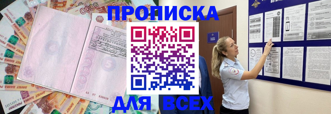 временная регистрация в квартире в Боровичах